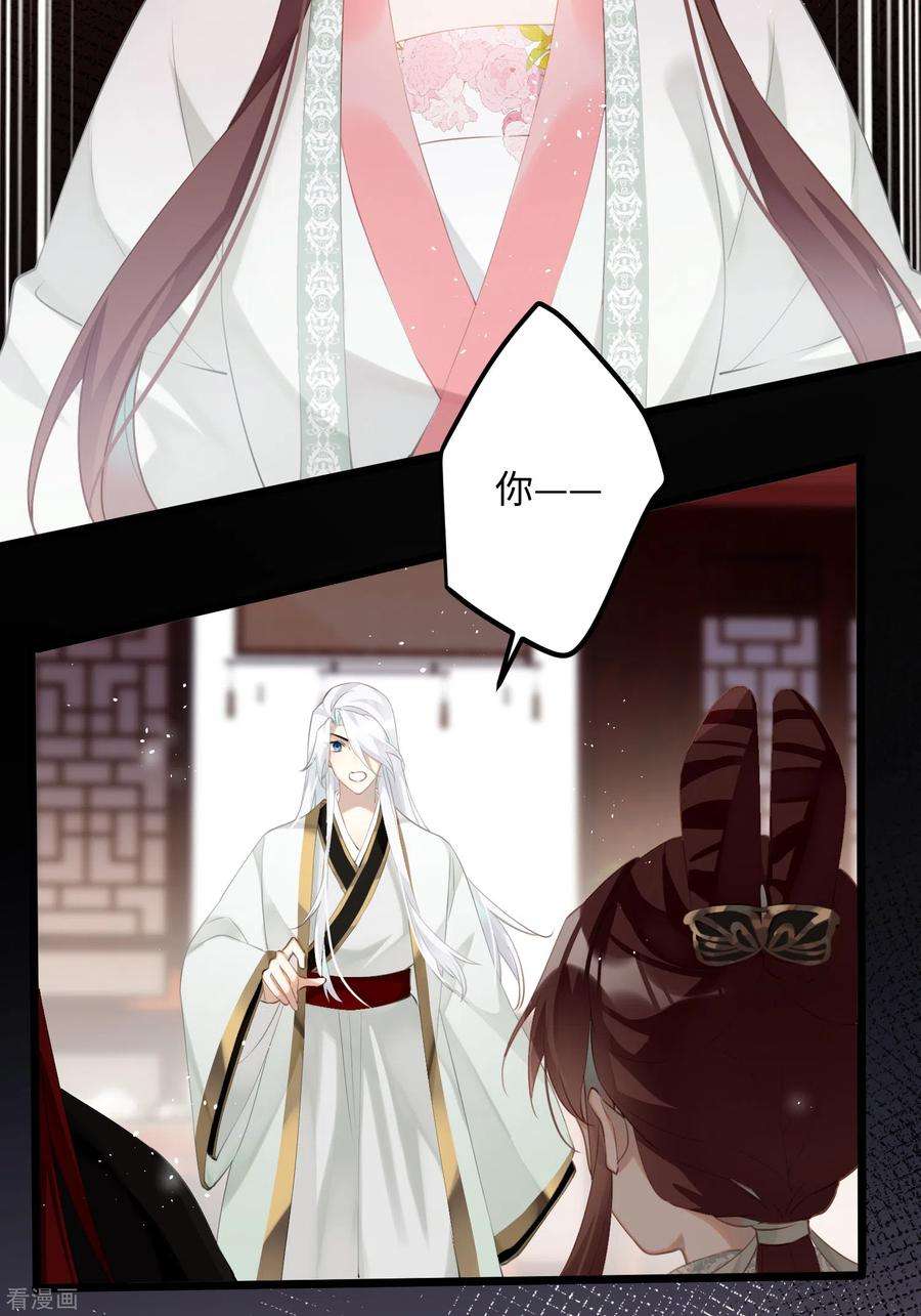 炮灰公主想苟到最后78话 小云儿的反攻