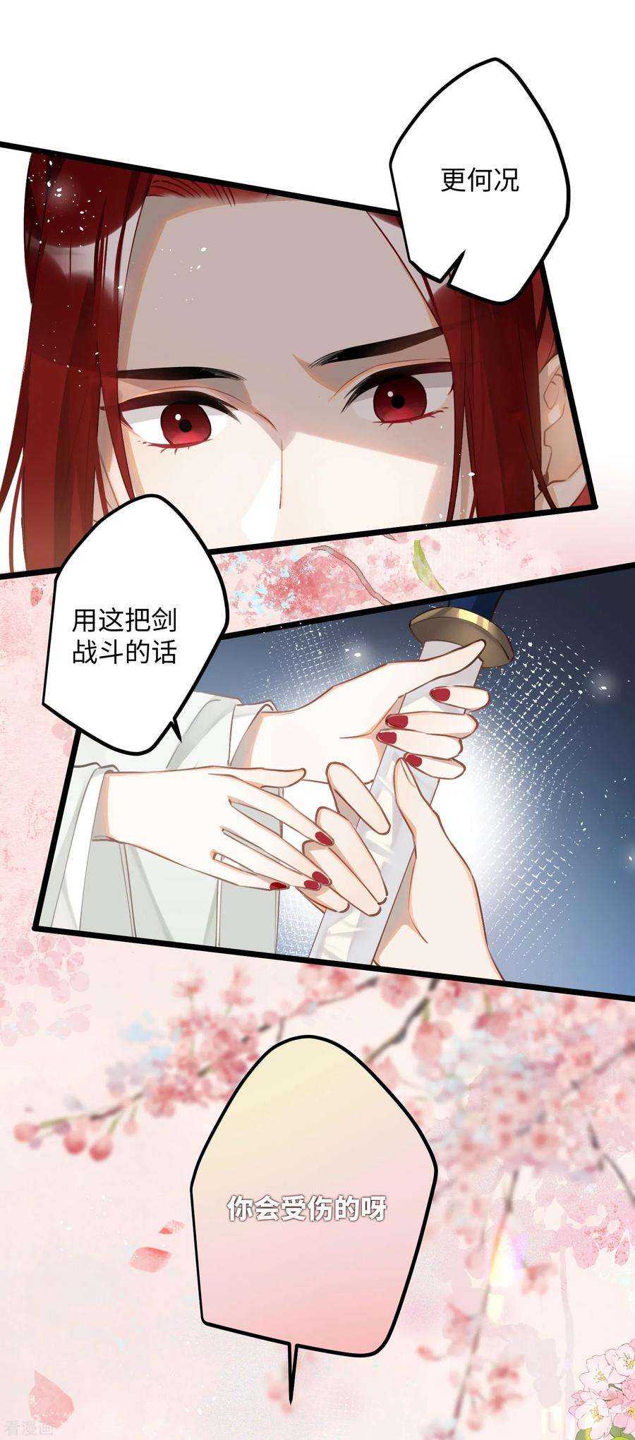 炮灰公主想苟到最后78话 小云儿的反攻