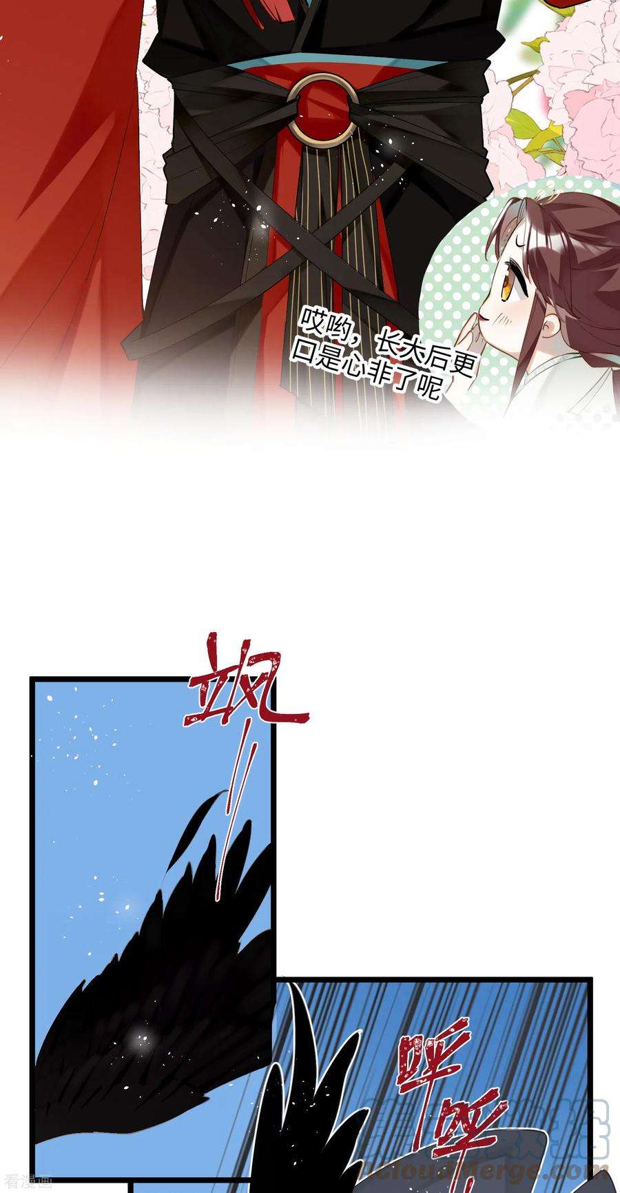 炮灰公主想苟到最后78话 小云儿的反攻