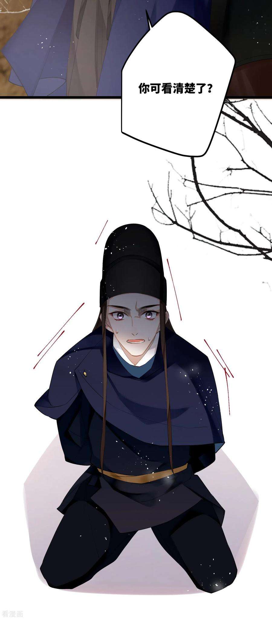 炮灰公主想苟到最后78话 小云儿的反攻