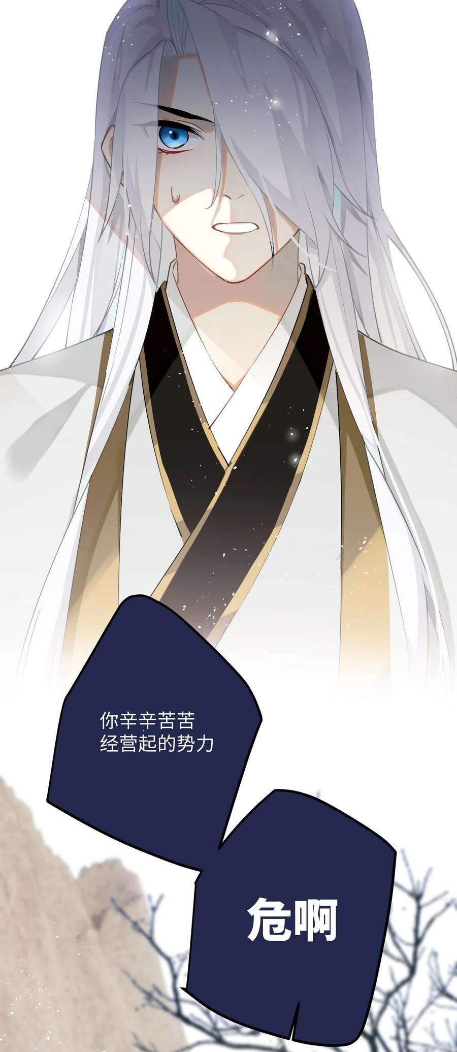 炮灰公主想苟到最后78话 小云儿的反攻