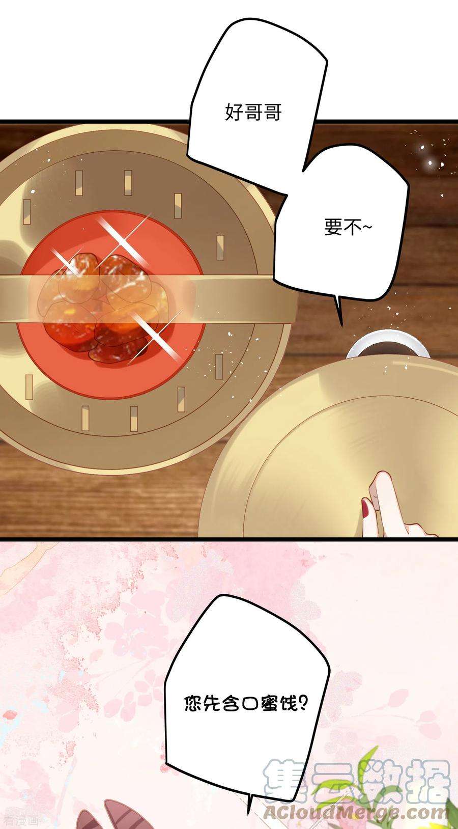 炮灰公主想苟到最后79话 狐狸尾巴暴露了！