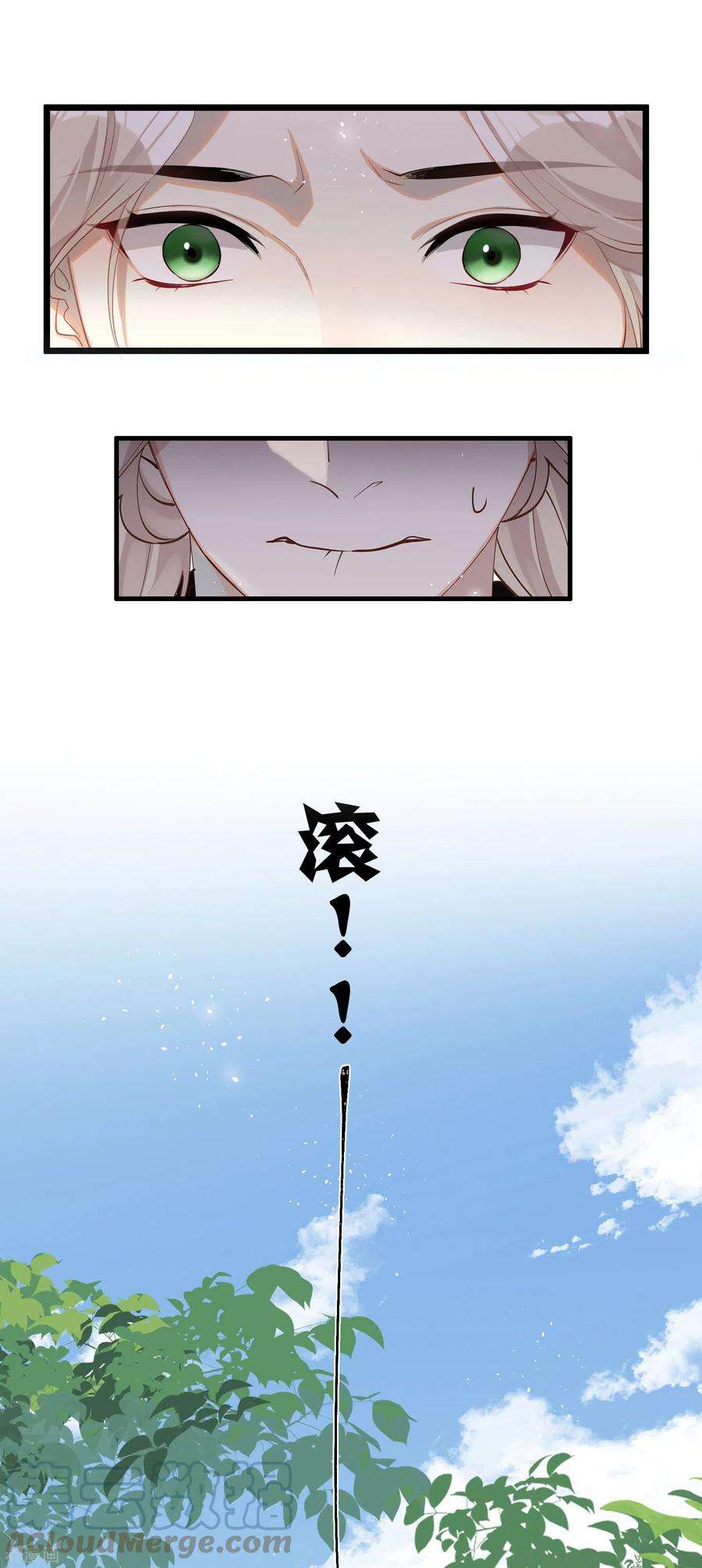 炮灰公主想苟到最后79话 狐狸尾巴暴露了！