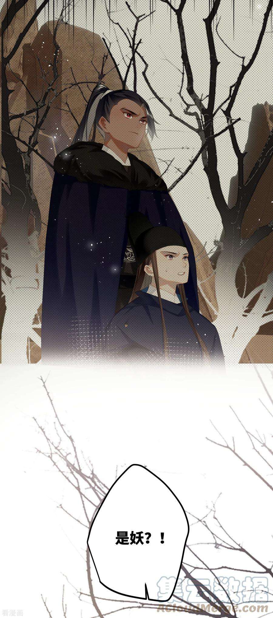 炮灰公主想苟到最后79话 狐狸尾巴暴露了！
