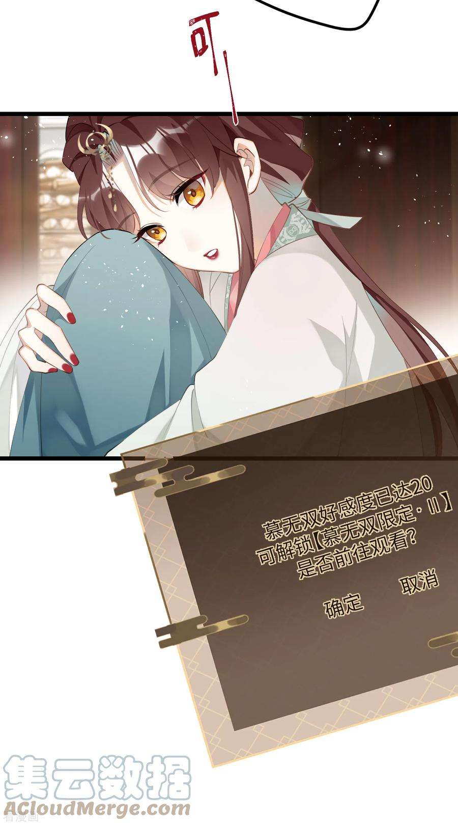 炮灰公主想苟到最后79话 狐狸尾巴暴露了！