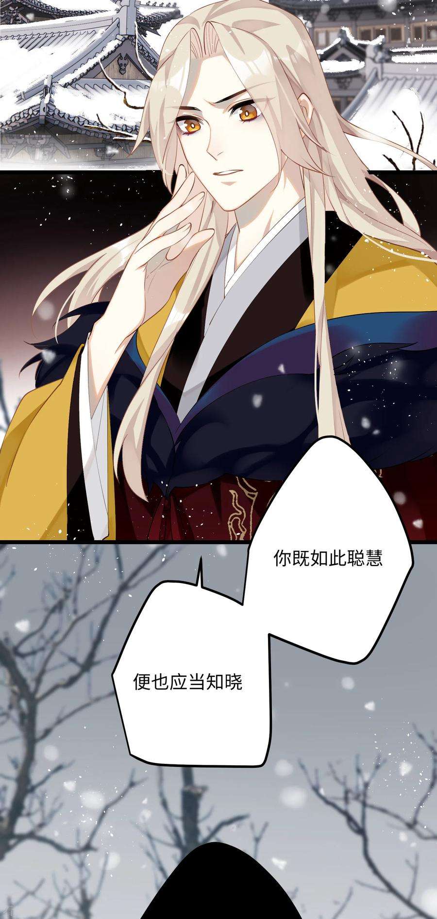 炮灰公主想苟到最后79话 狐狸尾巴暴露了！