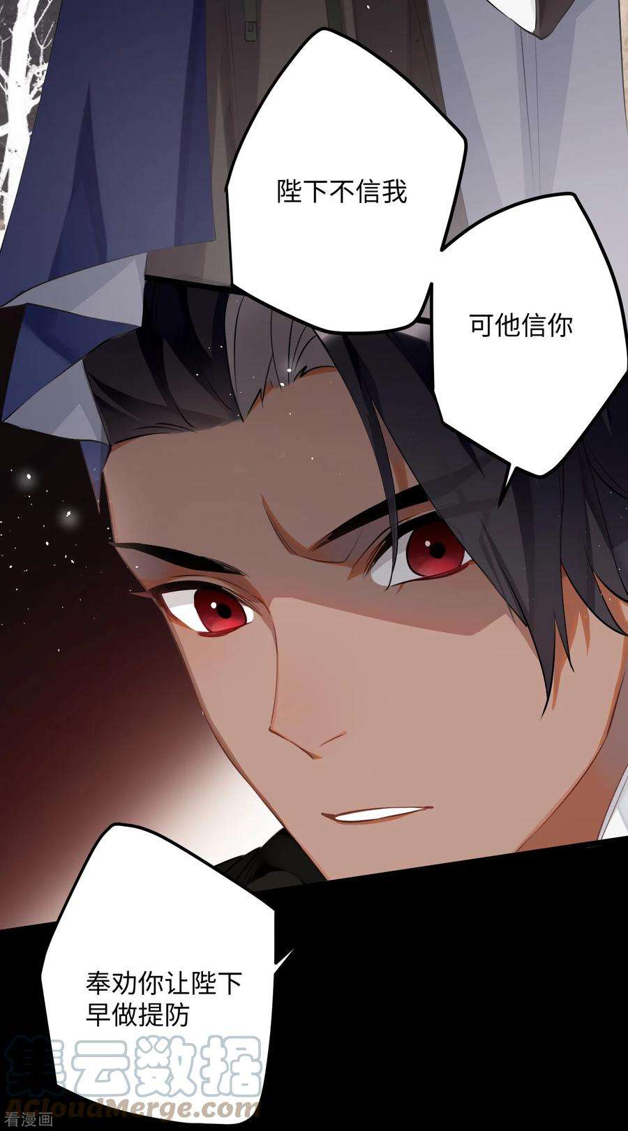 炮灰公主想苟到最后79话 狐狸尾巴暴露了！