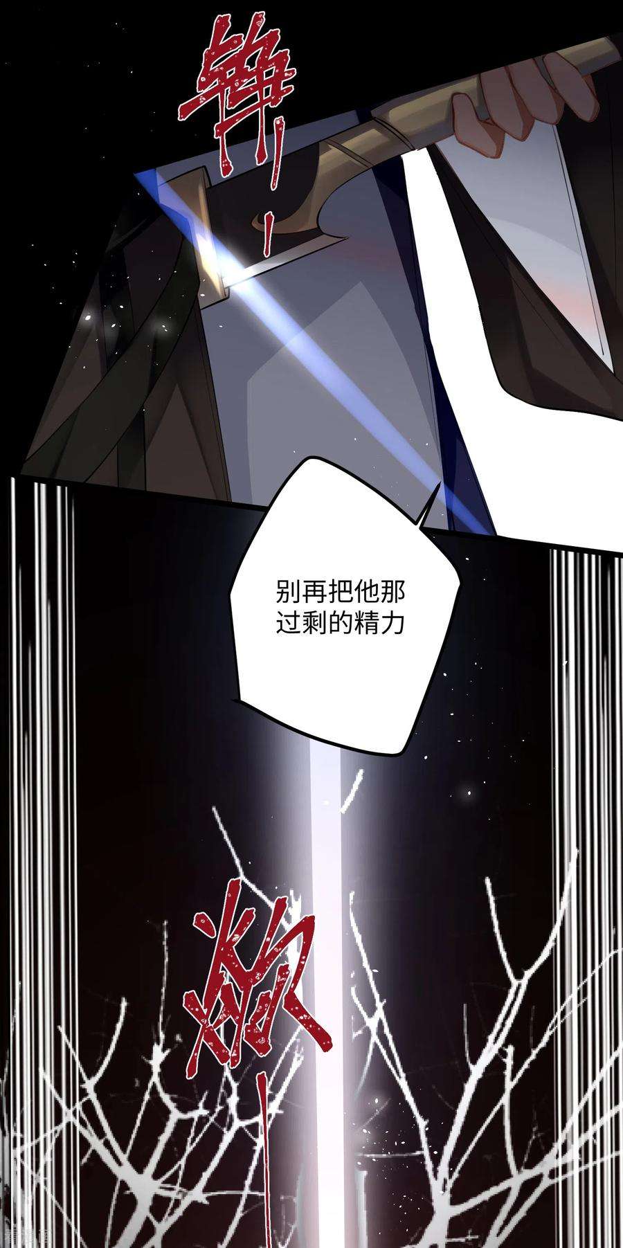 炮灰公主想苟到最后79话 狐狸尾巴暴露了！