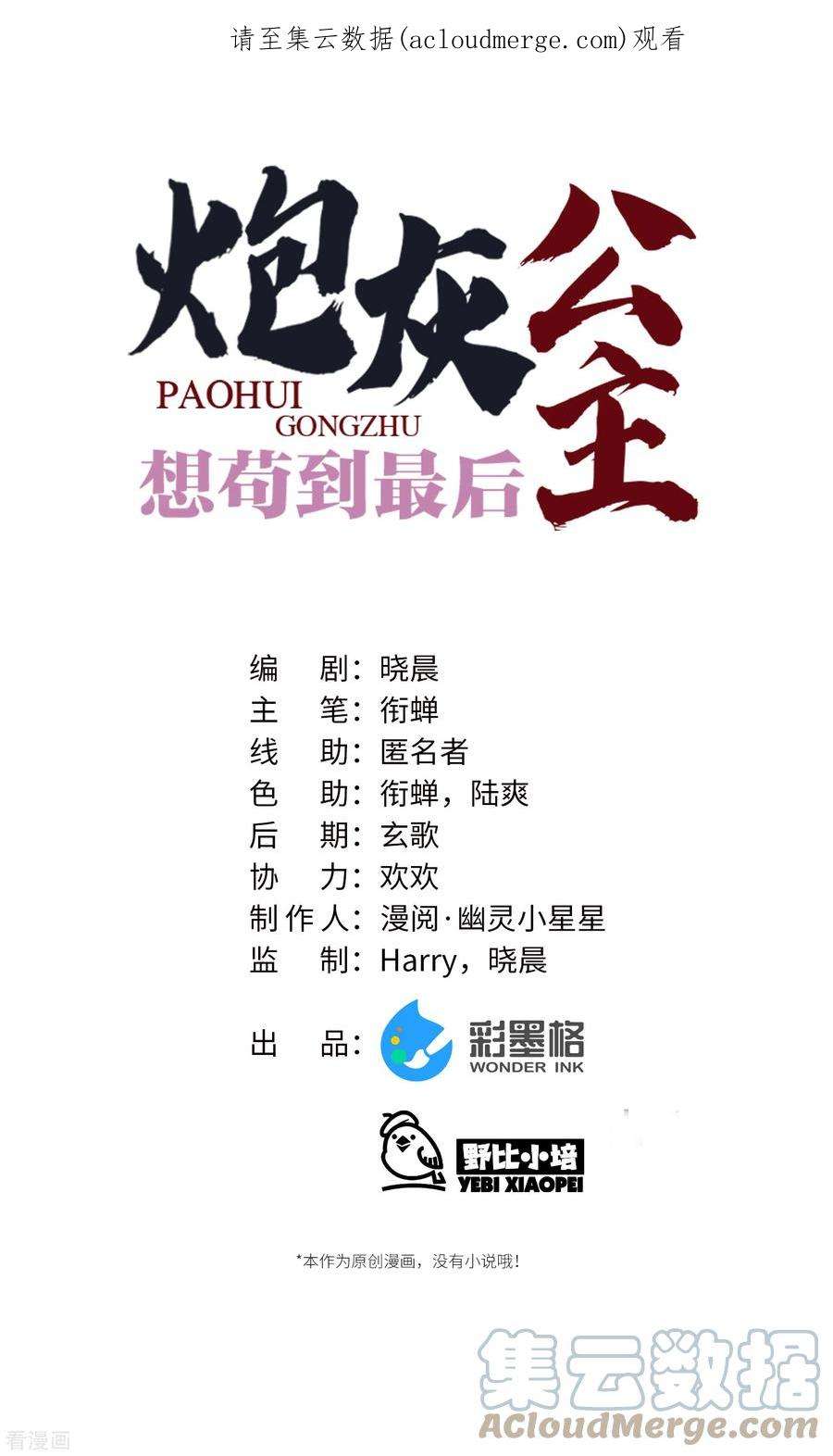 炮灰公主想苟到最后80话 兄妹