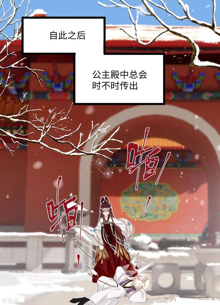 炮灰公主想苟到最后80话 兄妹