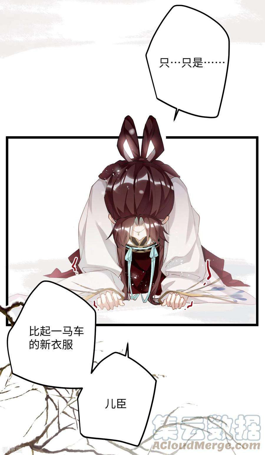 炮灰公主想苟到最后80话 兄妹