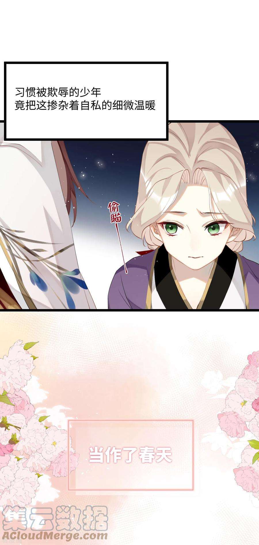 炮灰公主想苟到最后80话 兄妹