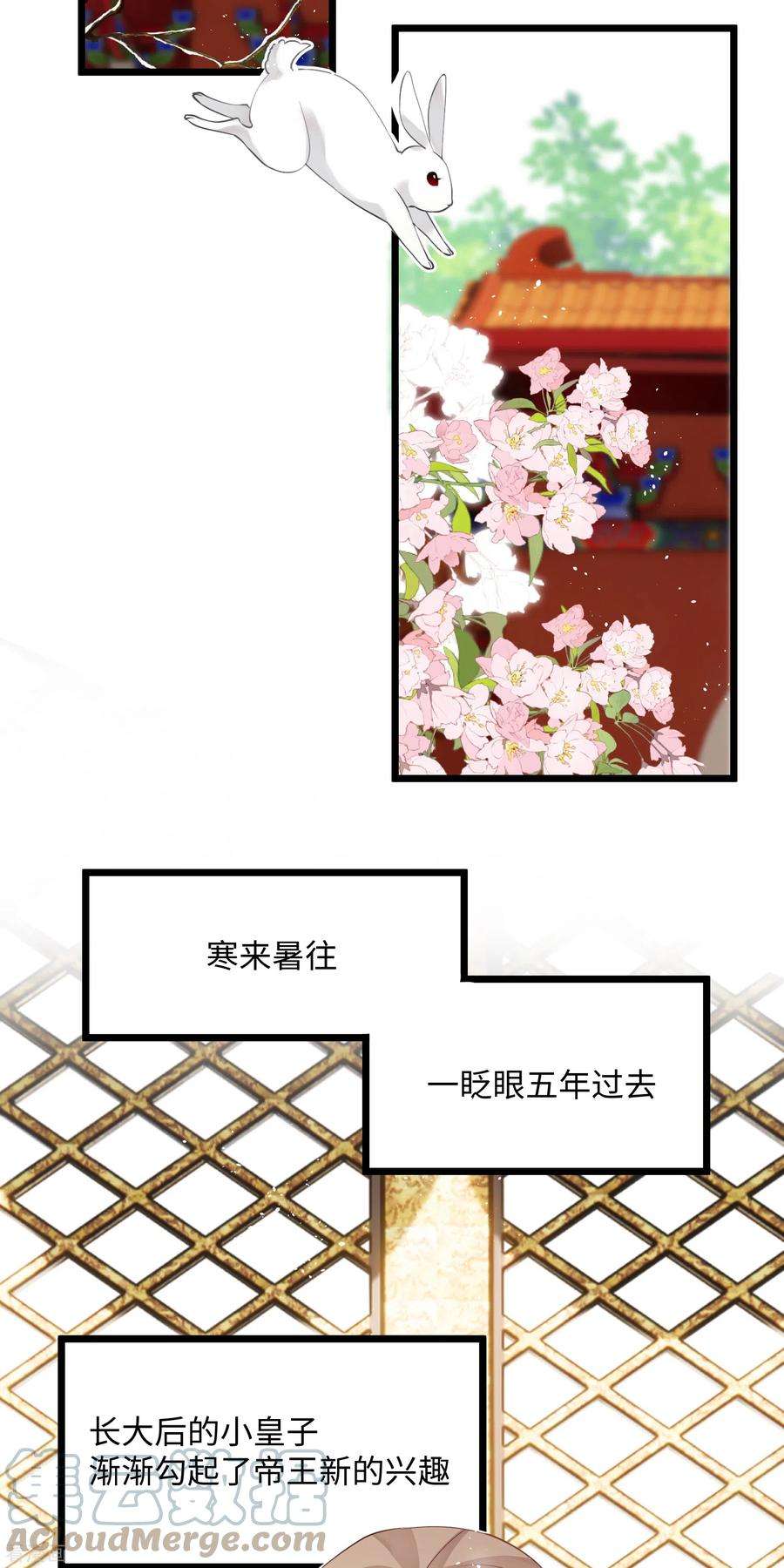 炮灰公主想苟到最后80话 兄妹