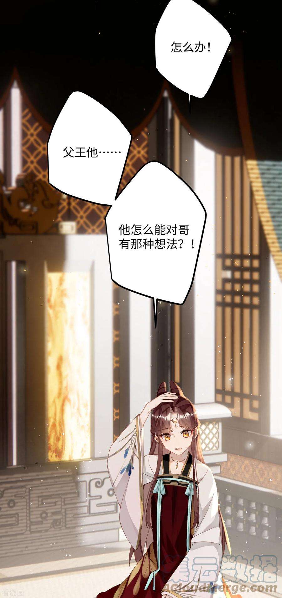 炮灰公主想苟到最后80话 兄妹