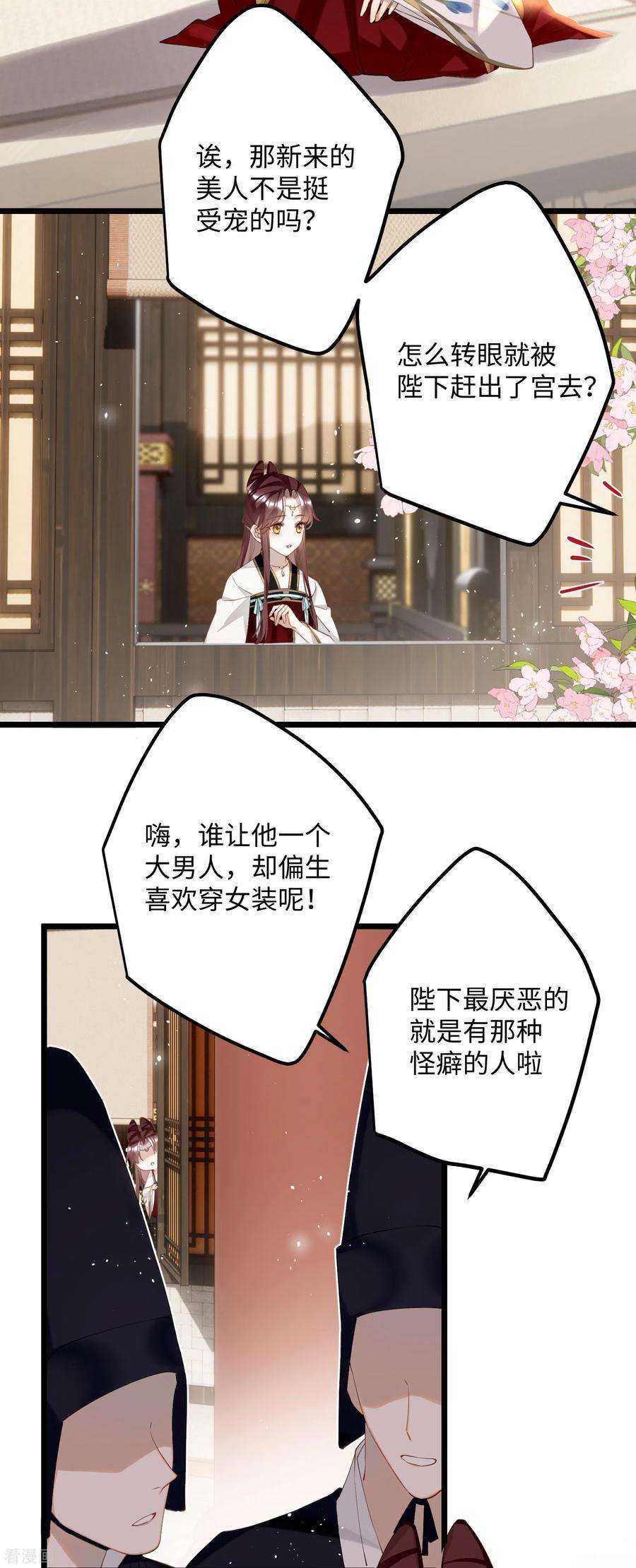 炮灰公主想苟到最后80话 兄妹