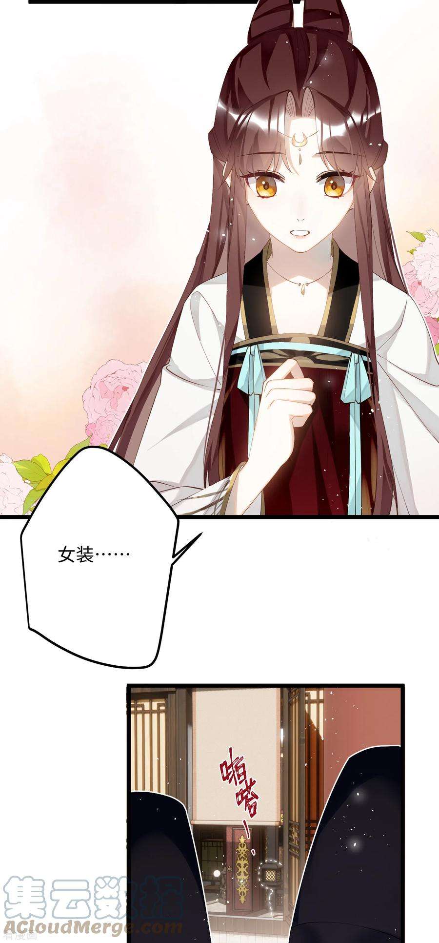 炮灰公主想苟到最后80话 兄妹