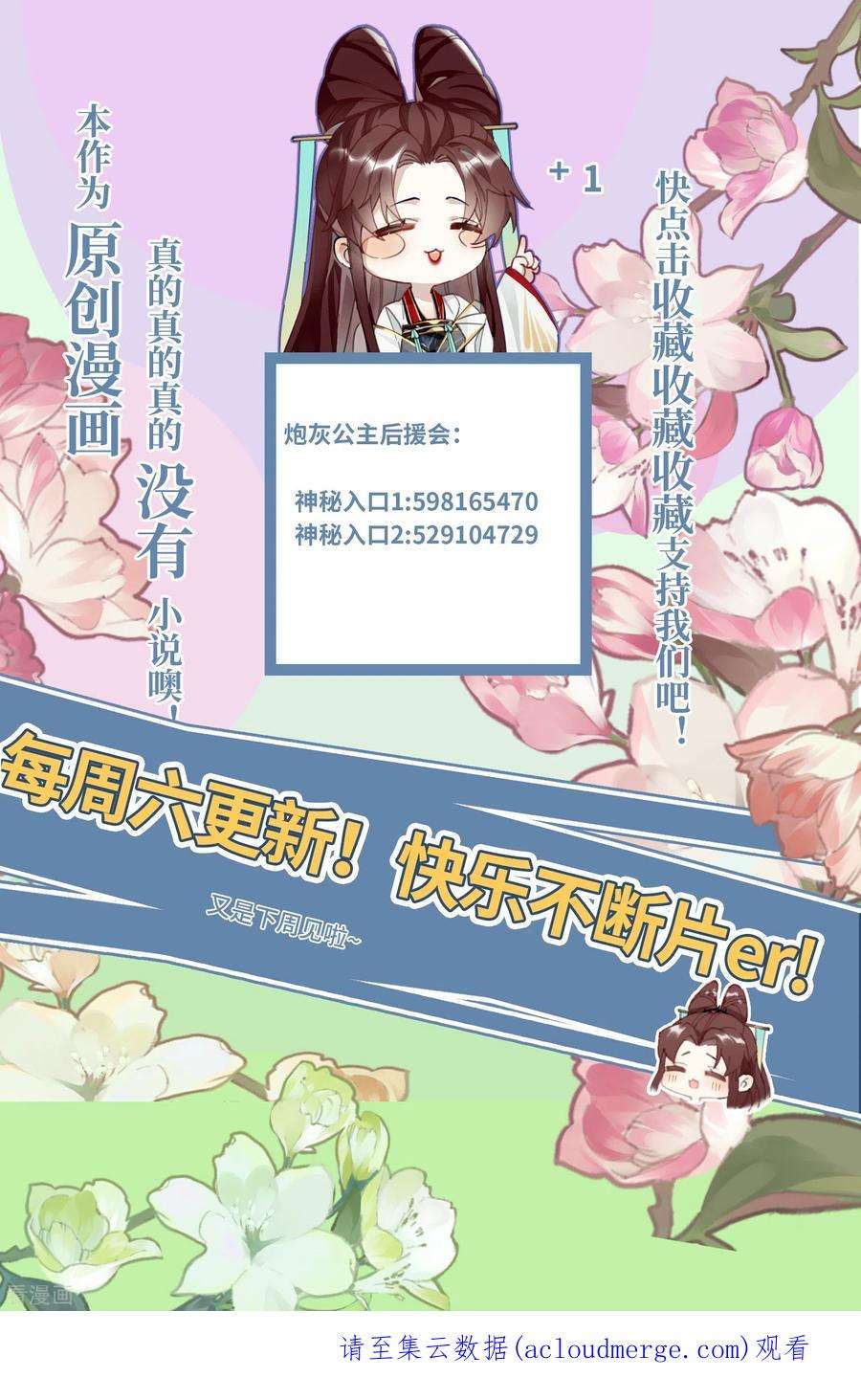炮灰公主想苟到最后80话 兄妹