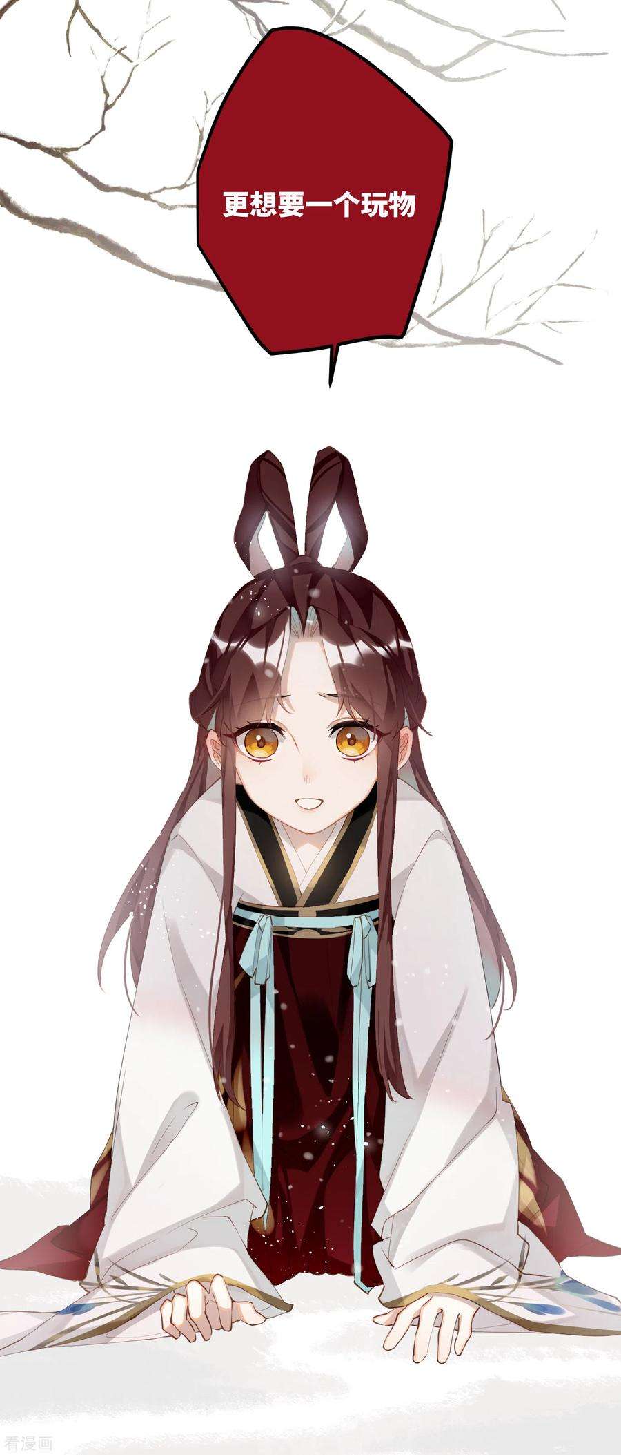 炮灰公主想苟到最后80话 兄妹