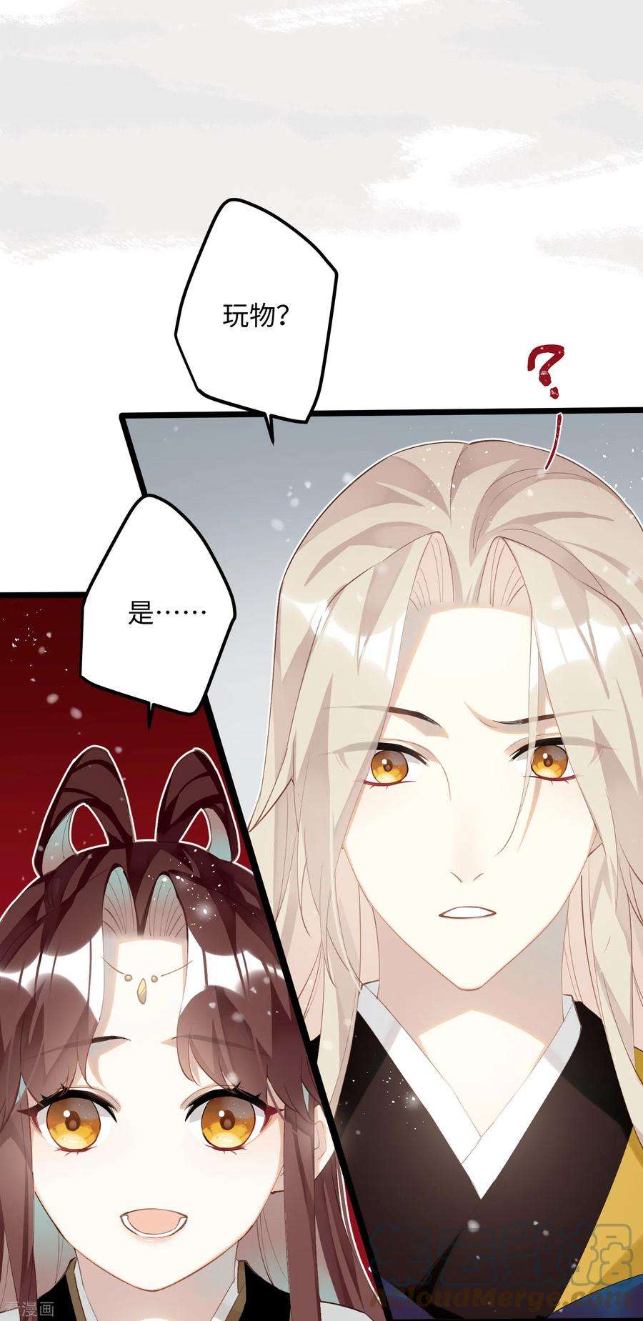 炮灰公主想苟到最后80话 兄妹