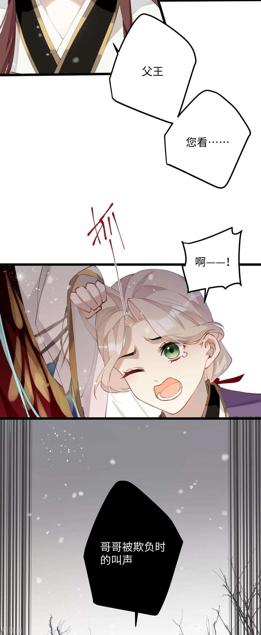 炮灰公主想苟到最后80话 兄妹