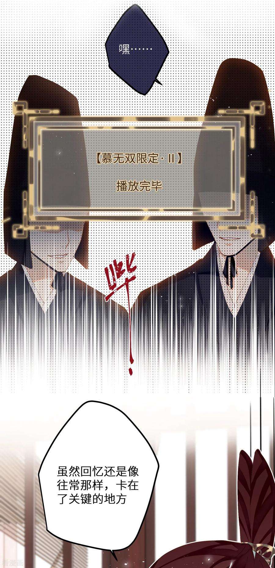 炮灰公主想苟到最后81话 颐儿，别装了