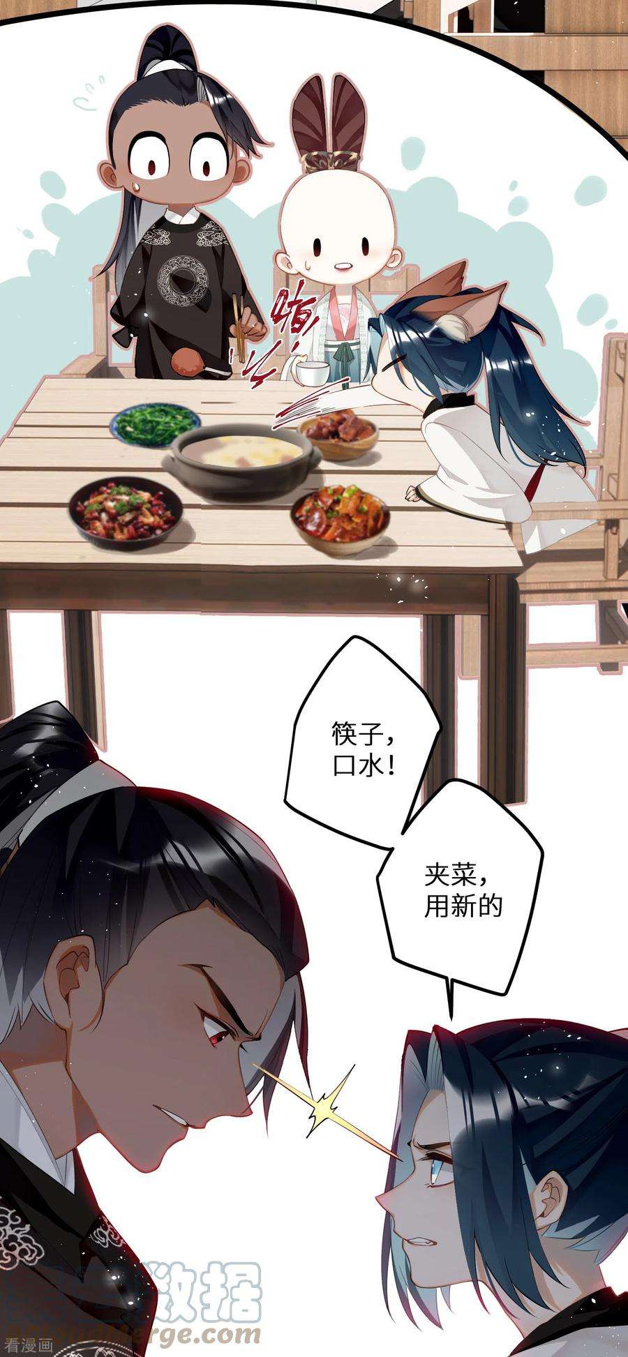 炮灰公主想苟到最后81话 颐儿，别装了