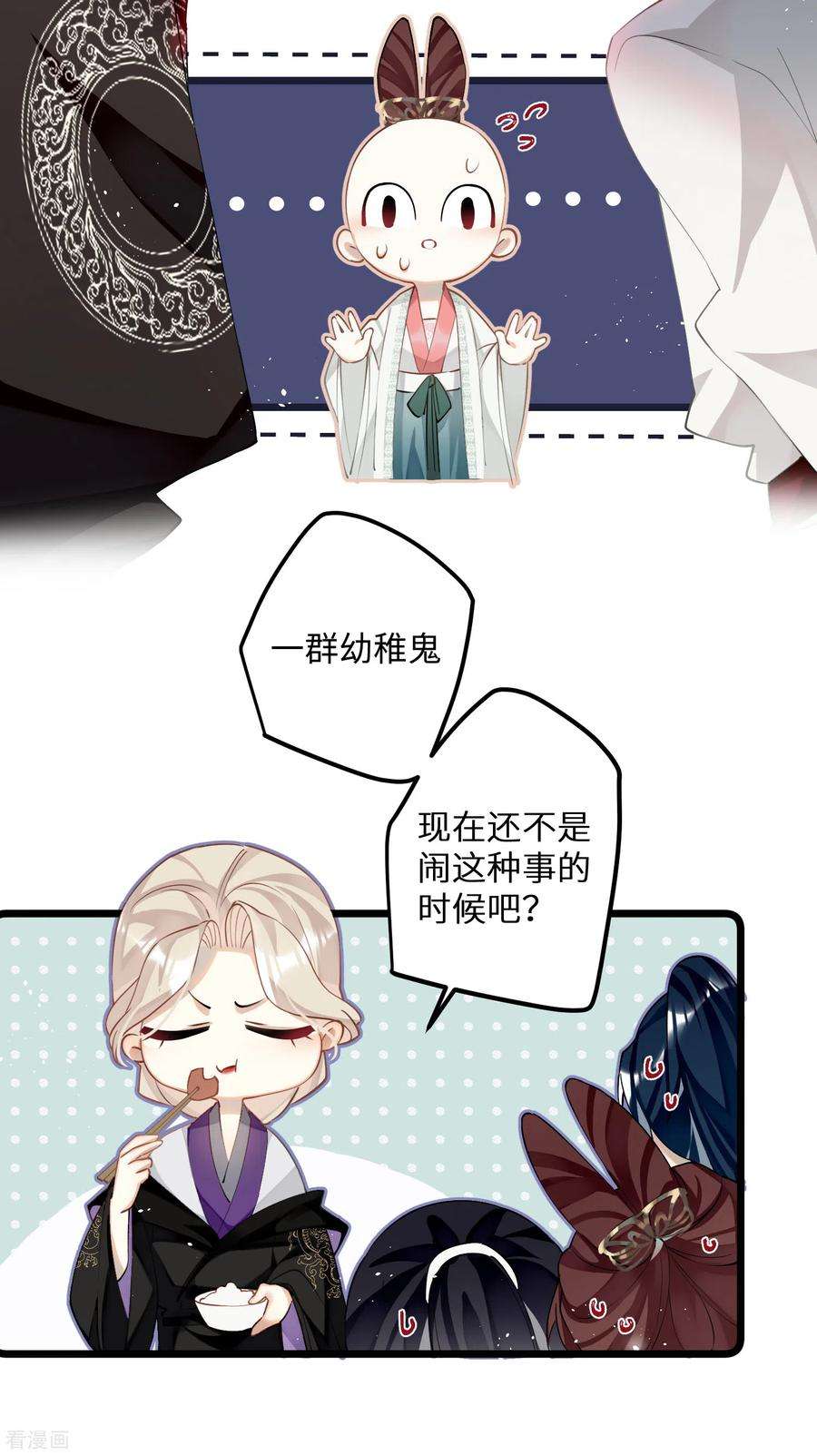 炮灰公主想苟到最后81话 颐儿，别装了