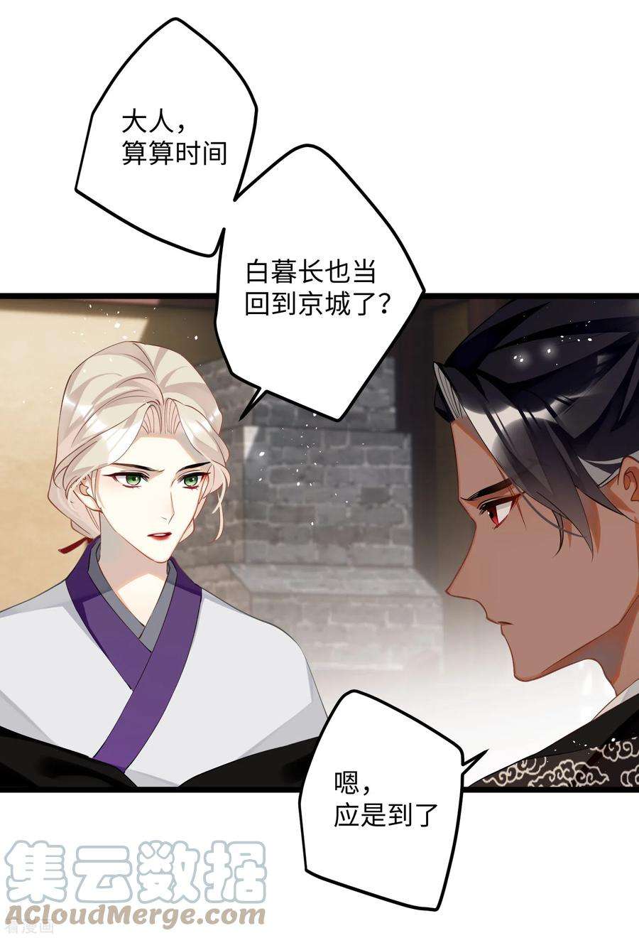 炮灰公主想苟到最后81话 颐儿，别装了