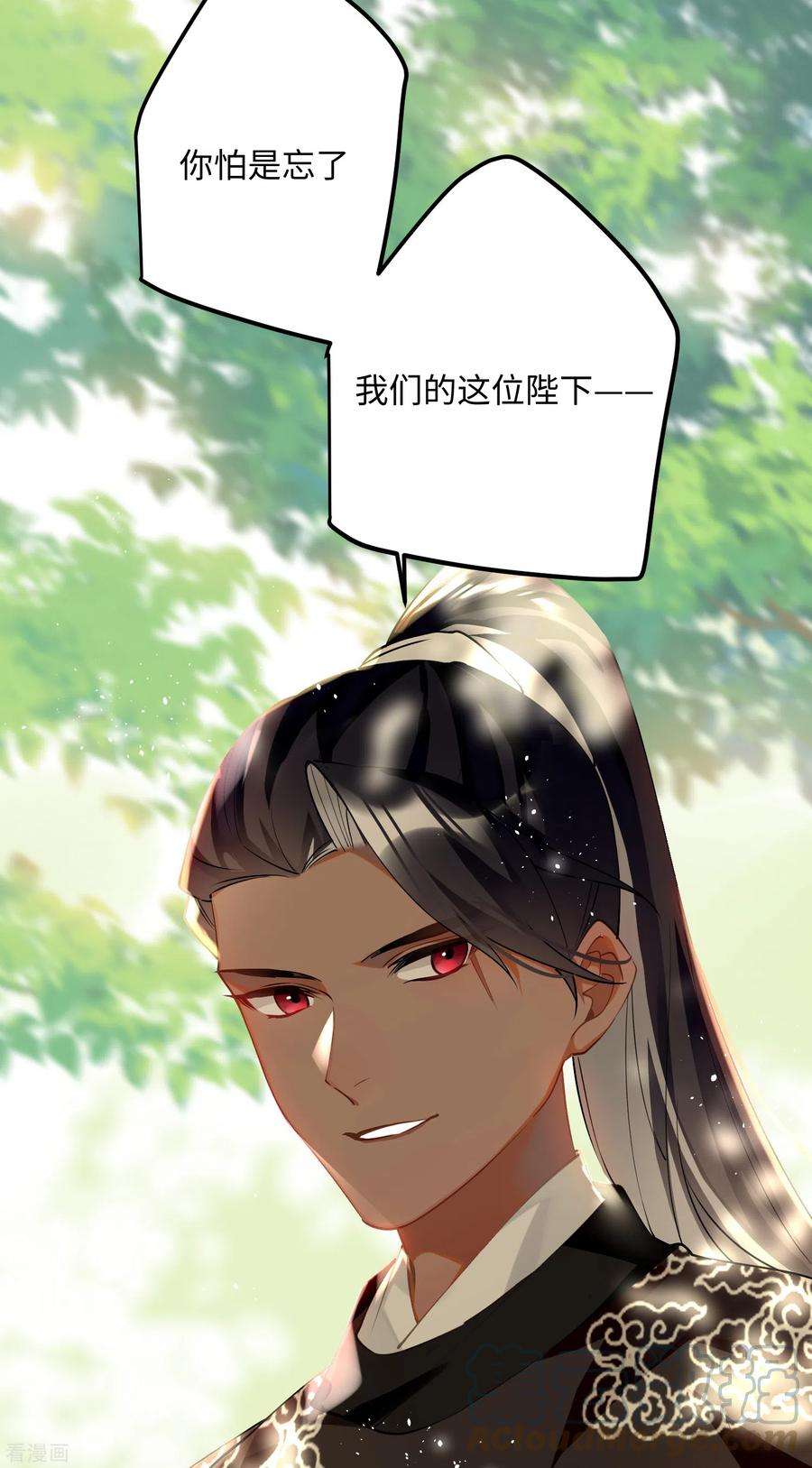 炮灰公主想苟到最后81话 颐儿，别装了