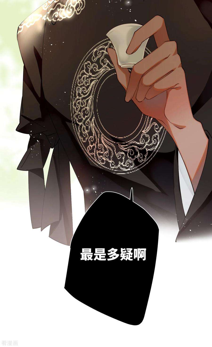 炮灰公主想苟到最后81话 颐儿，别装了