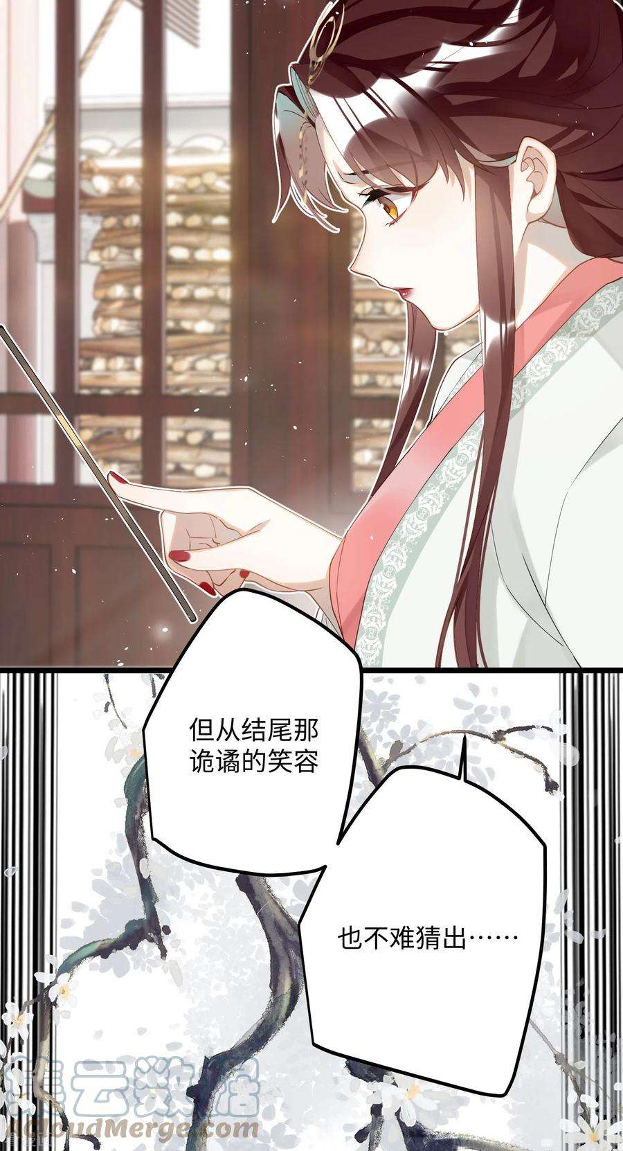 炮灰公主想苟到最后81话 颐儿，别装了