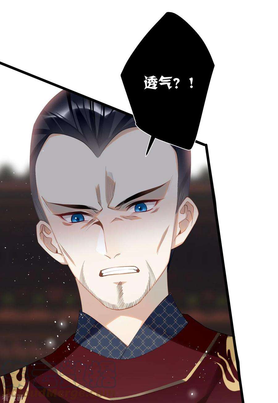 炮灰公主想苟到最后81话 颐儿，别装了