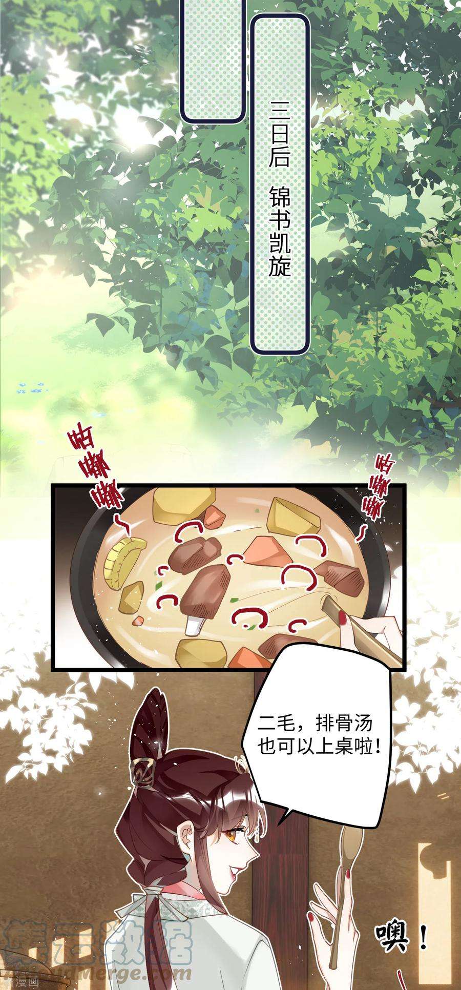 炮灰公主想苟到最后81话 颐儿，别装了