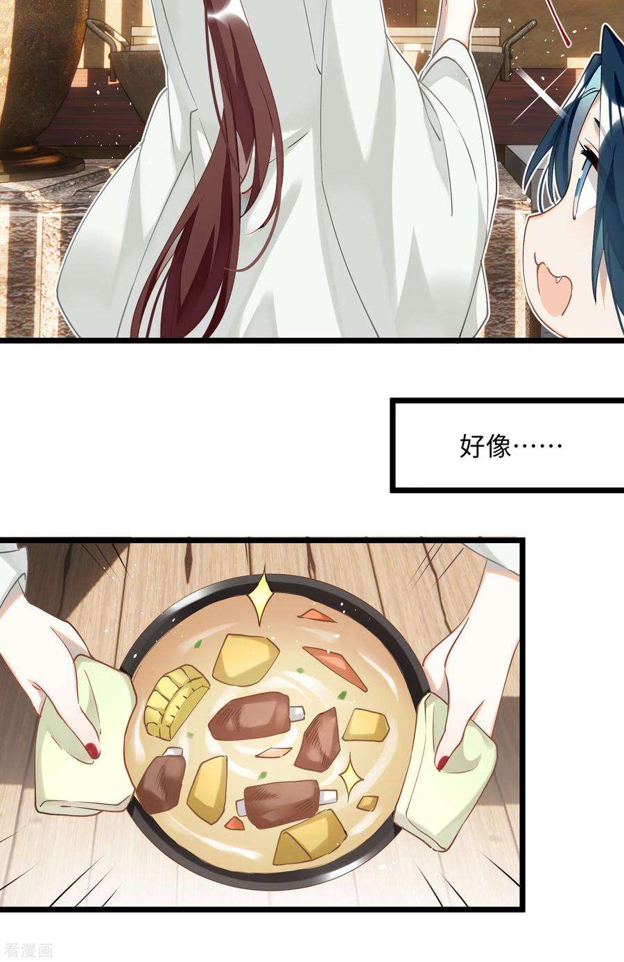 炮灰公主想苟到最后81话 颐儿，别装了