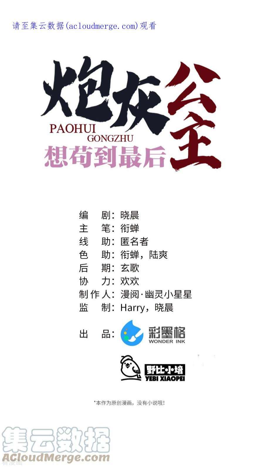 炮灰公主想苟到最后82话 弑君？！