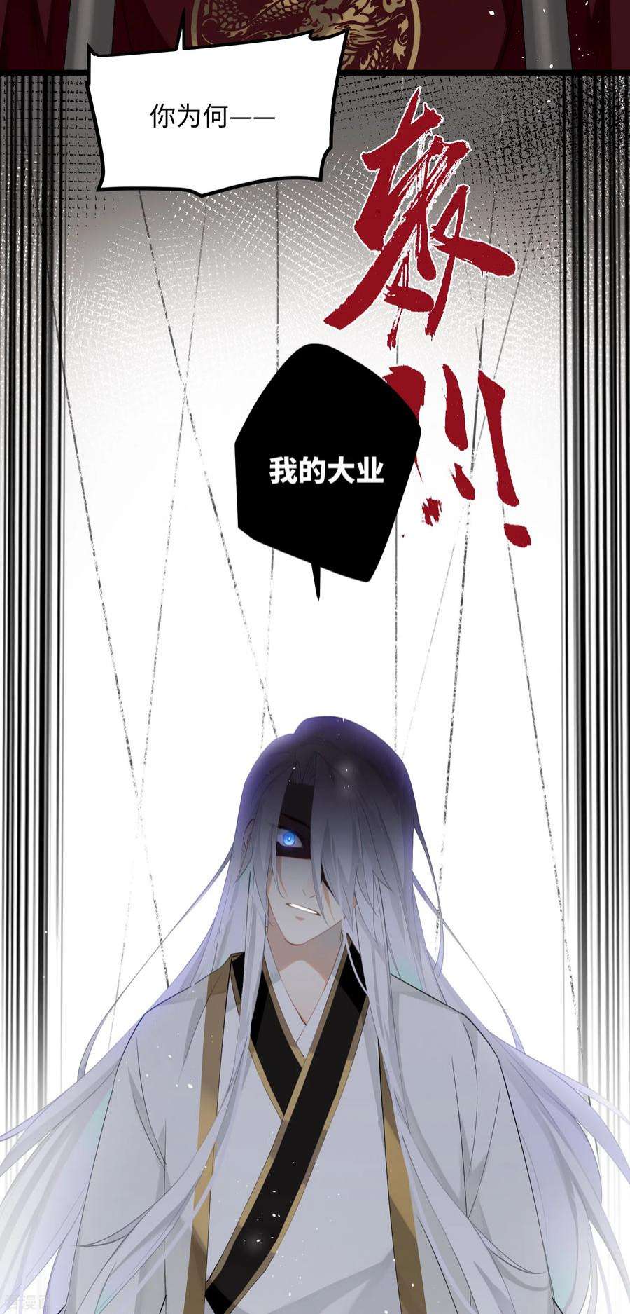 炮灰公主想苟到最后82话 弑君？！