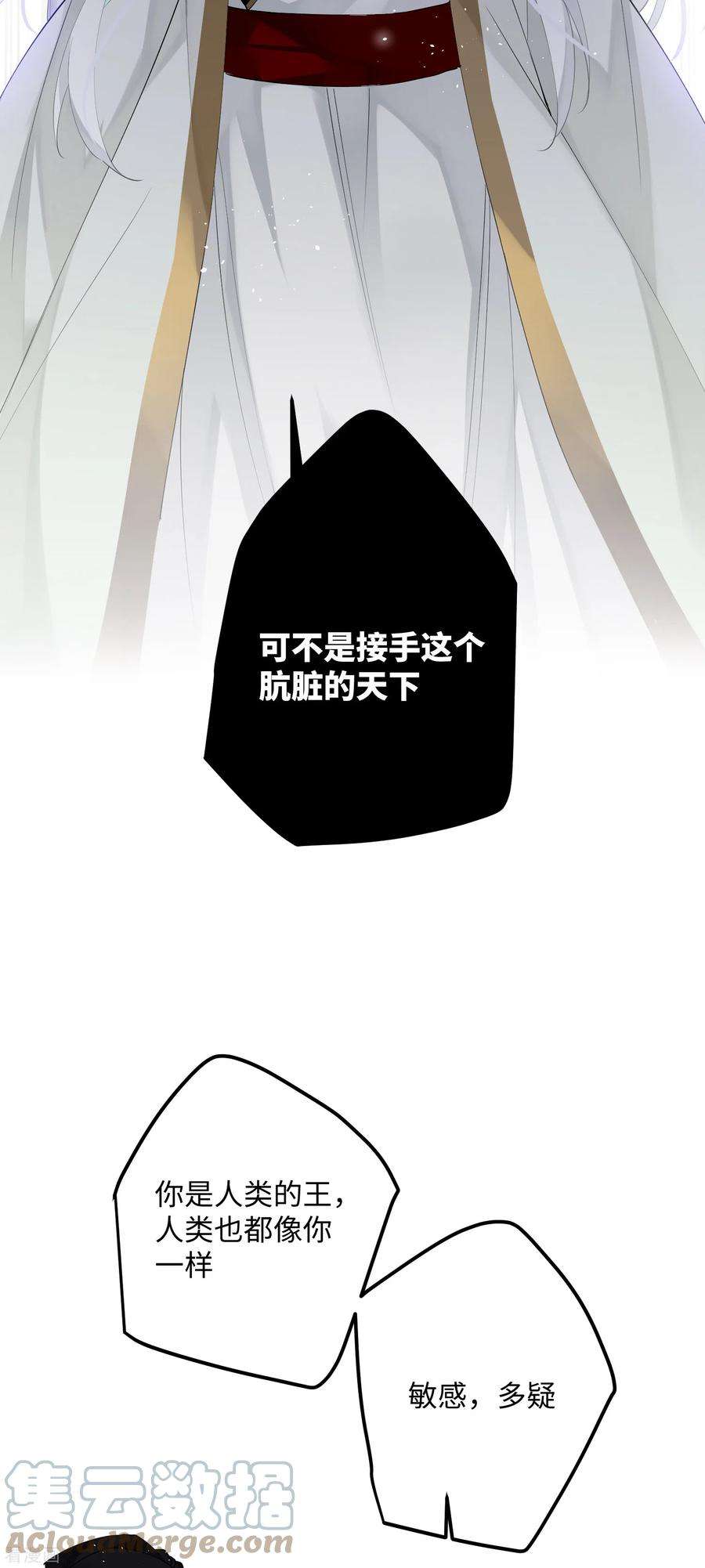 炮灰公主想苟到最后82话 弑君？！