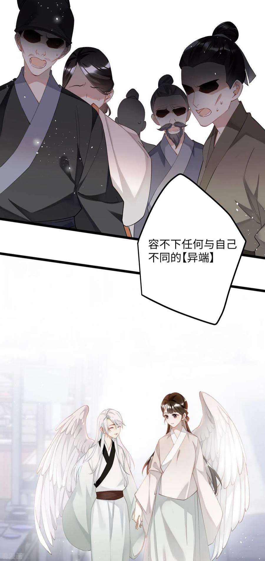 炮灰公主想苟到最后82话 弑君？！