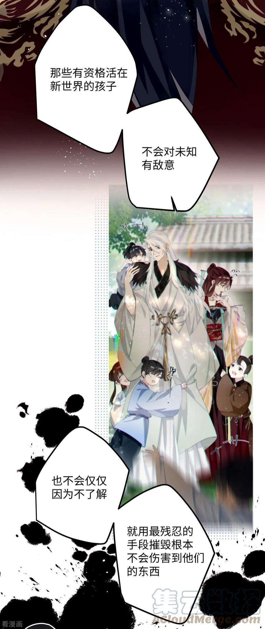 炮灰公主想苟到最后82话 弑君？！