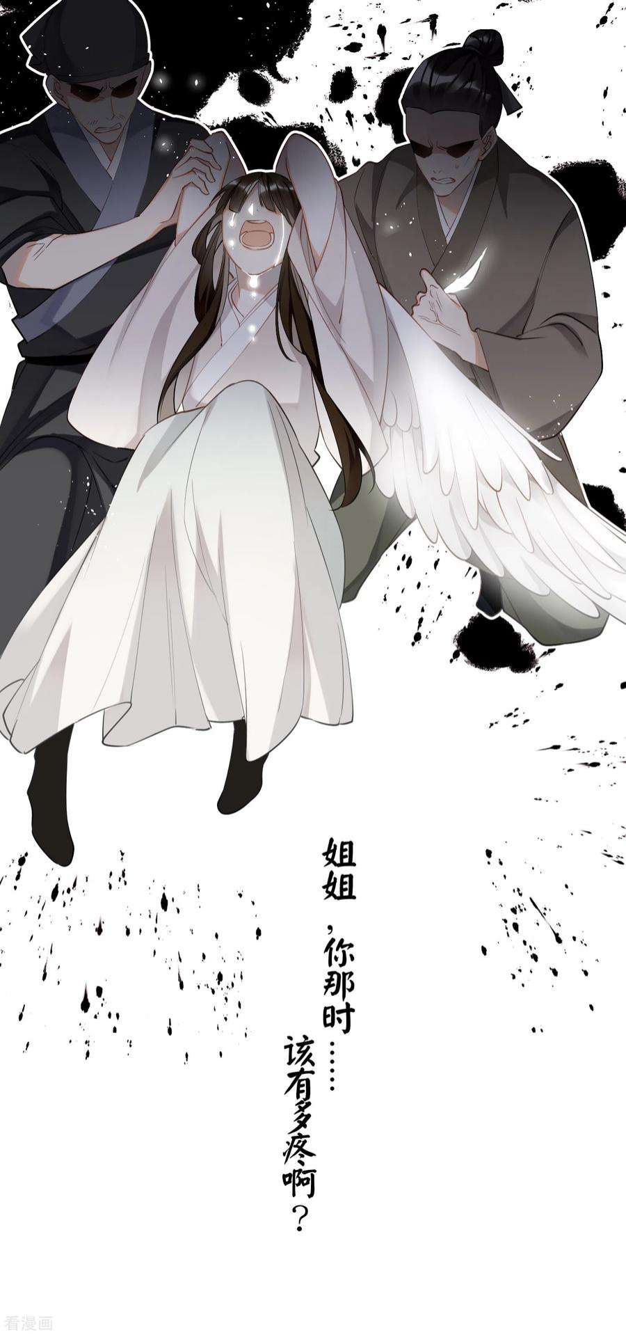 炮灰公主想苟到最后82话 弑君？！