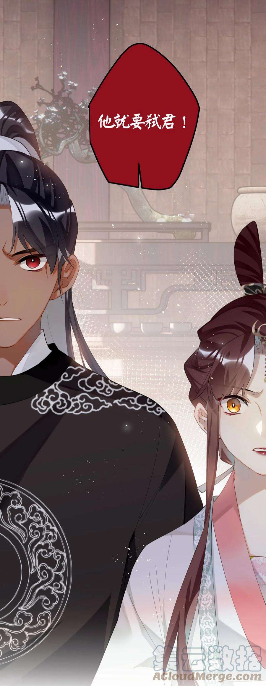 炮灰公主想苟到最后82话 弑君？！