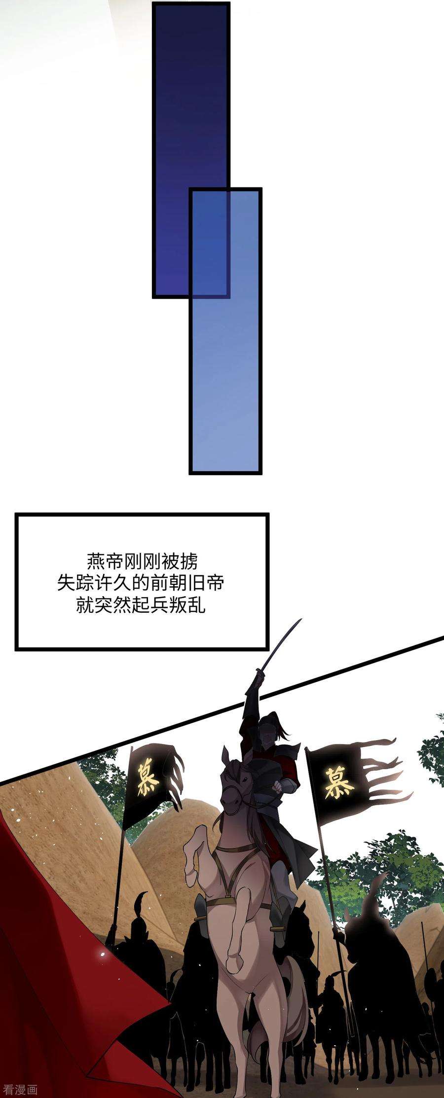炮灰公主想苟到最后82话 弑君？！
