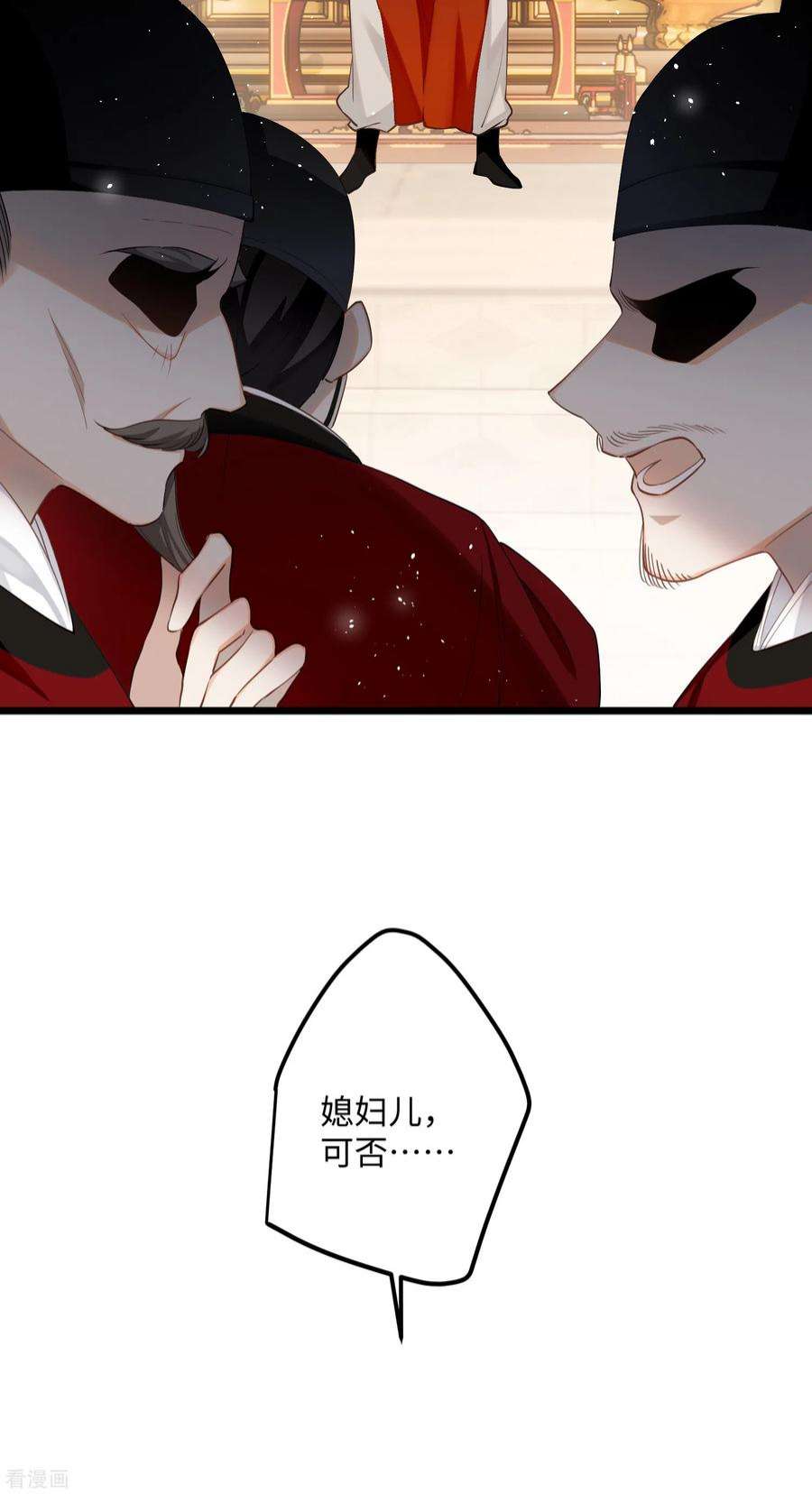 炮灰公主想苟到最后82话 弑君？！