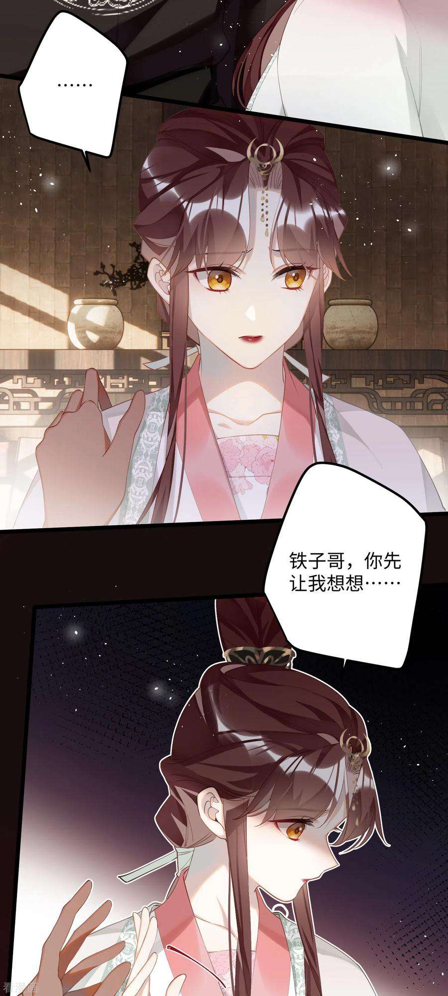 炮灰公主想苟到最后82话 弑君？！