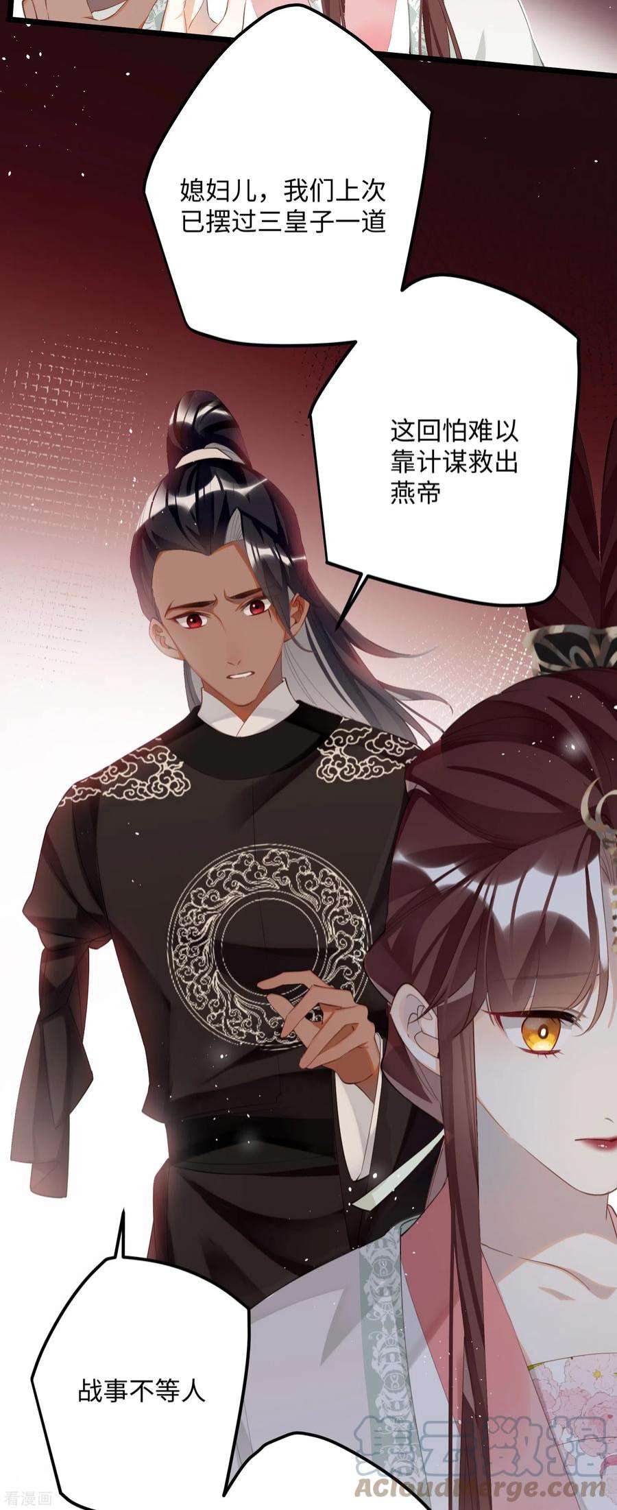 炮灰公主想苟到最后82话 弑君？！