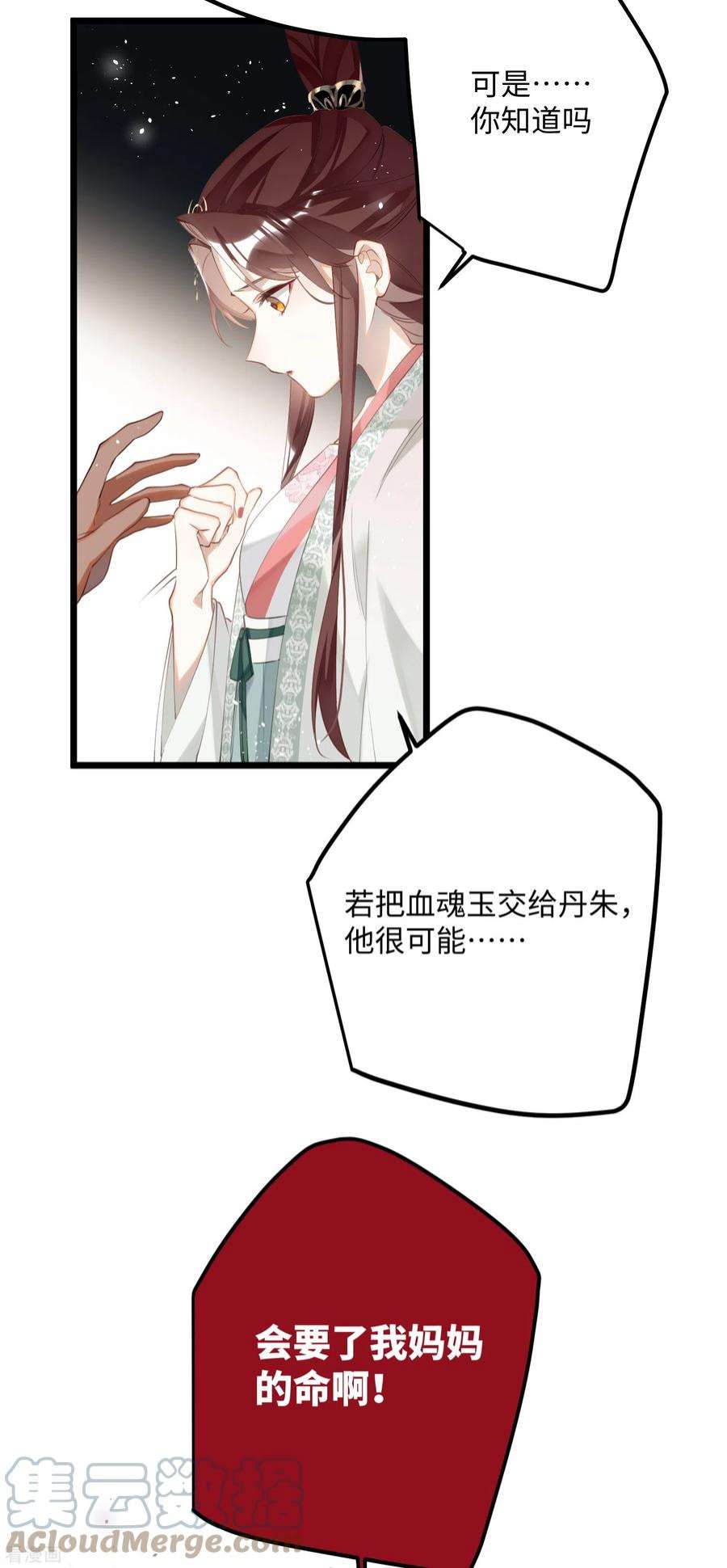 炮灰公主想苟到最后82话 弑君？！
