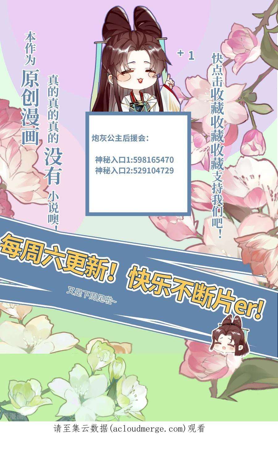 炮灰公主想苟到最后82话 弑君？！