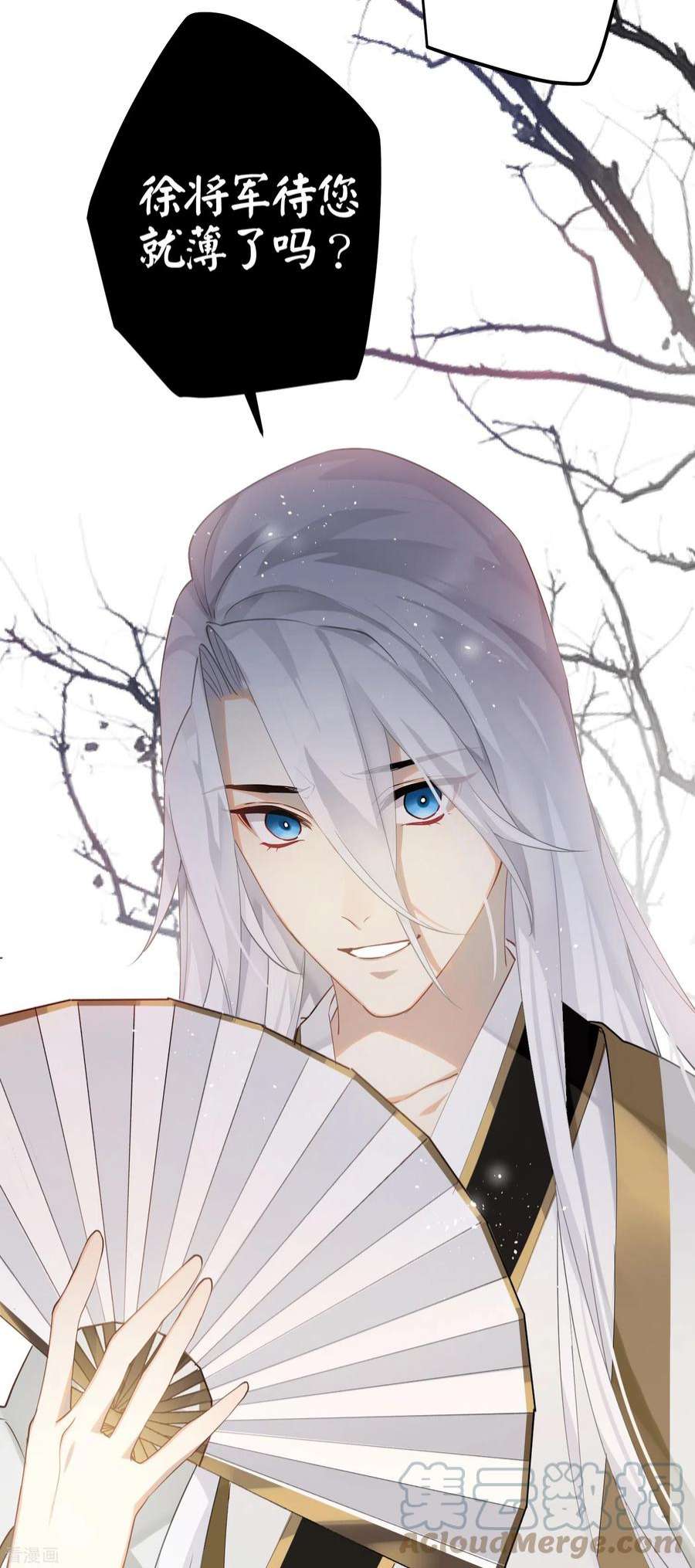 炮灰公主想苟到最后82话 弑君？！