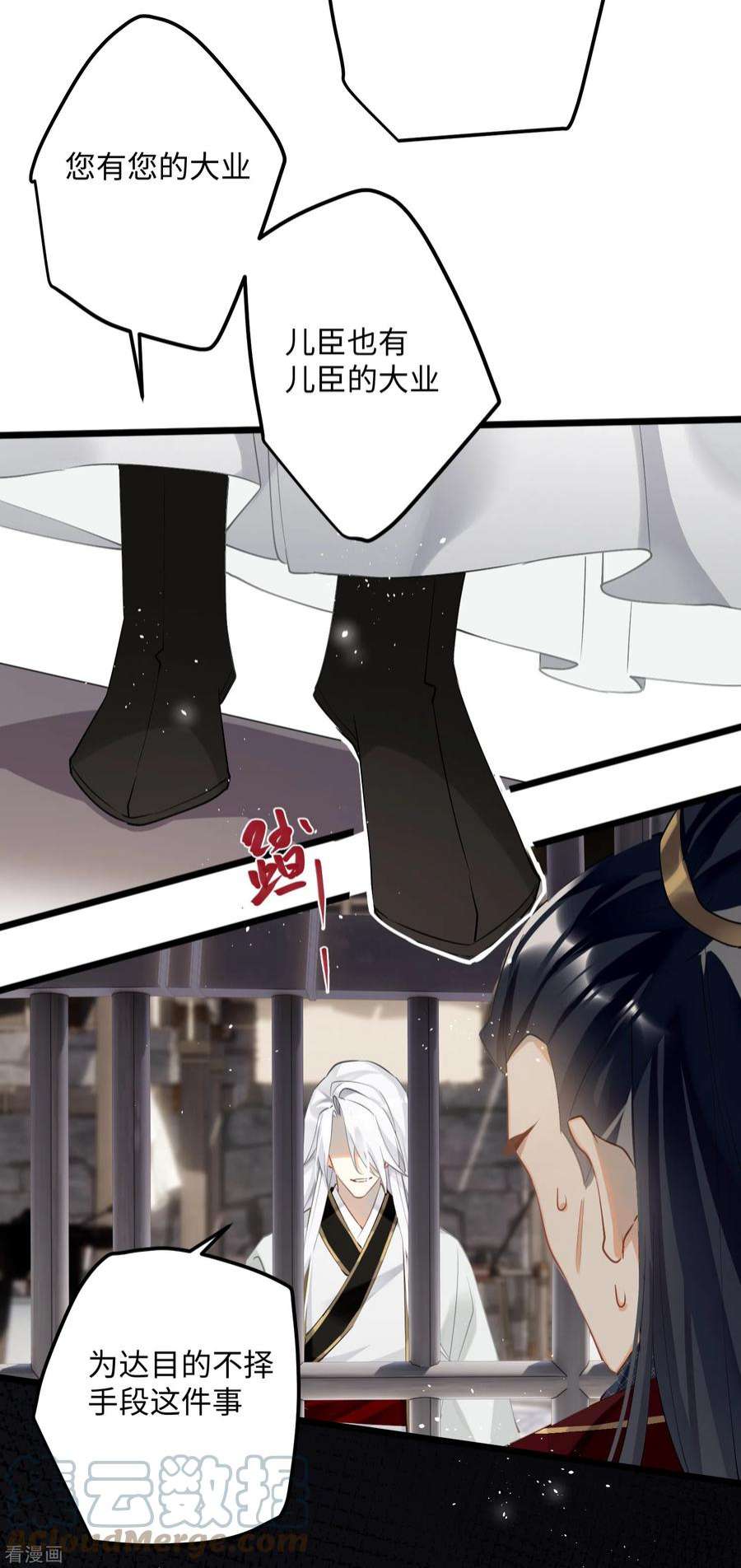 炮灰公主想苟到最后82话 弑君？！