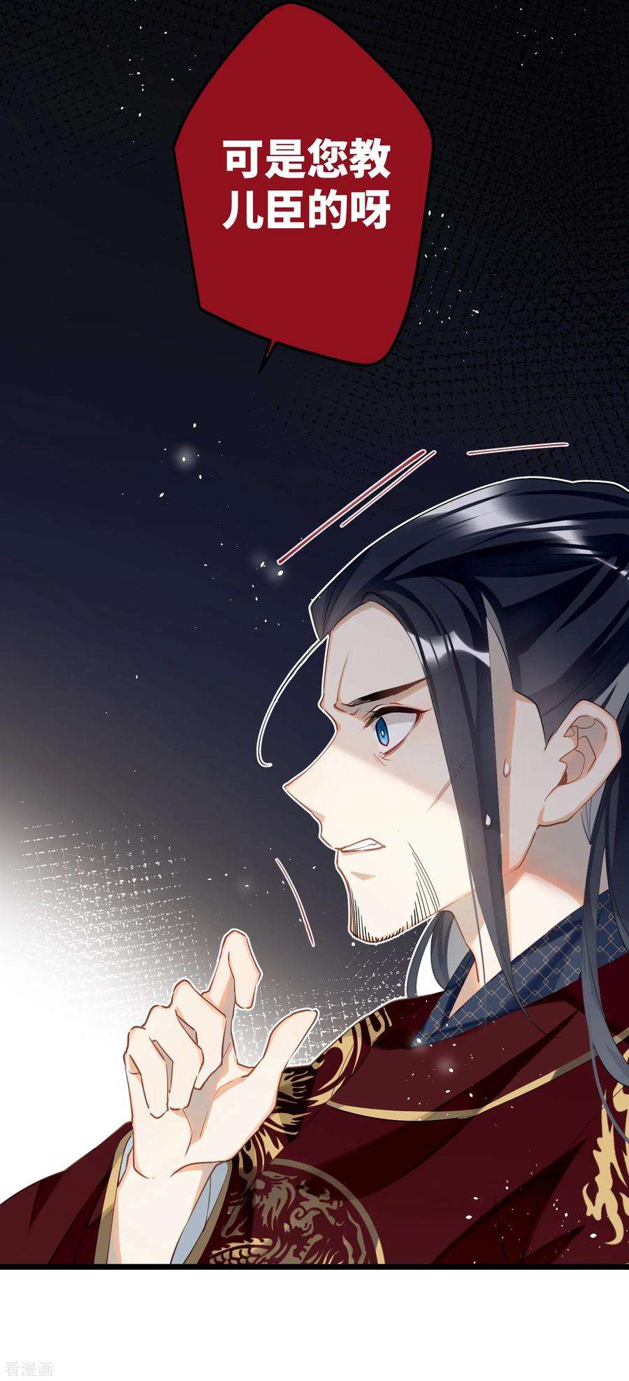 炮灰公主想苟到最后82话 弑君？！